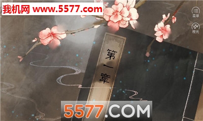 倾许天下游戏下载-橙光倾许天下正版下载 v1.0手机版 རོལ་རྩེད་པར་རིས། 2