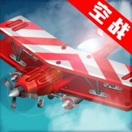 皇牌飞机游戏下载-皇牌飞机安卓版下载 v1.0.5