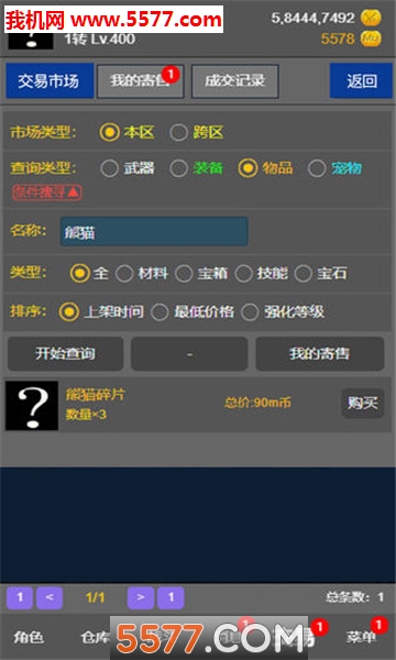 天天放置游戏下载-天天放置安卓版下载 v0.0.1 游戏截图 3