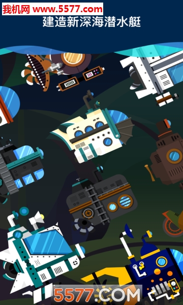 Idle Submarine游戏下载-闲置潜艇Idle Submarine安卓版下载 v3.0.2 遊戲截圖 3