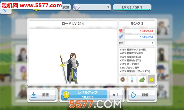 像素之王游戏下载-Lord(像素之王安卓版)下载 v1.0.2 Тоглоомын зураг 2