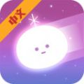 小星星游戏下载-小星星安卓版下载 v0.1.4