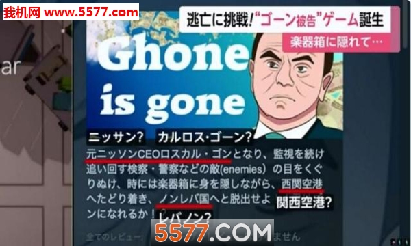 Ghone is Gone手机版