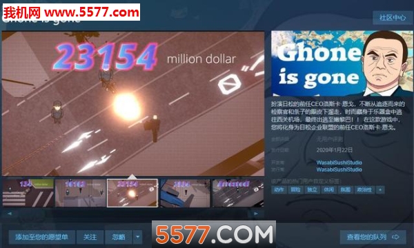 戈恩出逃游戏下载-Ghone is Gone手机版下载 游戏截图 2