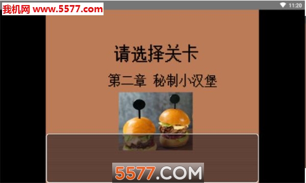 吃屎模拟器游戏下载-孤独的美食家(吃屎模拟器安卓版)下载 v1.1 游戏截图 3