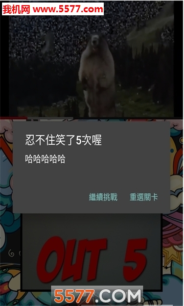 不要笑挑战游戏下载-Try Not To Laugh(不要笑挑战安卓版)下载 v1.0.1手机版 游戏截图 2