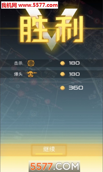 据点反击游戏下载-据点反击安卓版下载 v2.1.0 游戏截图 4