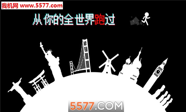 跑跑先生游戏下载-跑跑先生X安卓版下载 v1.0.69 游戏截图 3