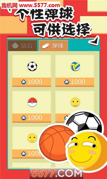 新春弹弹弹游戏下载-新春弹一弹安卓版下载 v1.0.0 游戏截图 2