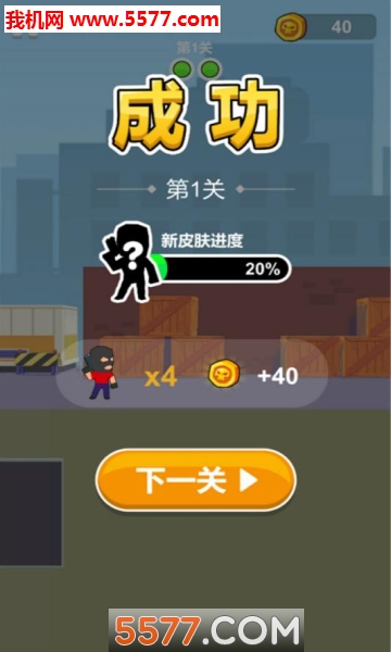 我枪法特牛游戏下载-我枪法特牛安卓版下载 v1.0.0 ئويۇن سۈرىتى 2