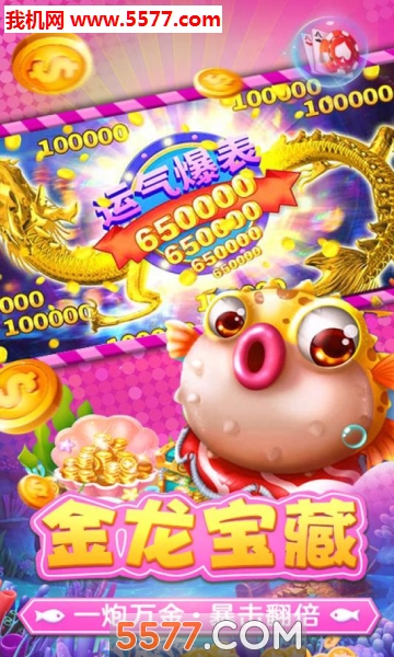 捕鱼淘金者2026版下载-捕鱼淘金者红包赚钱版下载 v2.3 Тоглоомын зураг 2