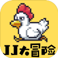 jj大冒险游戏下载-jj大冒险安卓版下载 v1.1