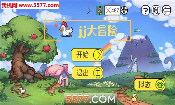 jj大冒险游戏下载-jj大冒险安卓版下载 v1.1 游戏截图 3