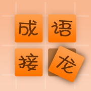 小秀才挑战成语接龙手机版下载-小秀才挑战成语接龙游戏下载 v19.9.1