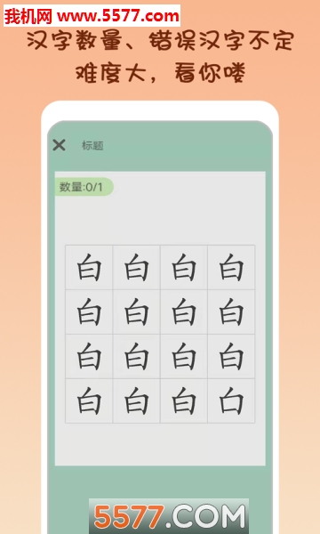 小秀才挑战成语接龙手机版下载-小秀才挑战成语接龙游戏下载 v19.9.1 游戏截图 2