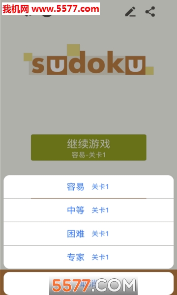 天梨数独app下载-天梨数独九宫格游戏下载 游戏截图 1