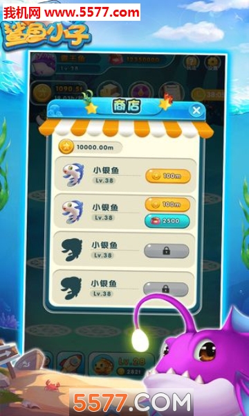 鲨鱼小子游戏下载-鲨鱼小子安卓版下载 v1.0.0 游戏截图 2