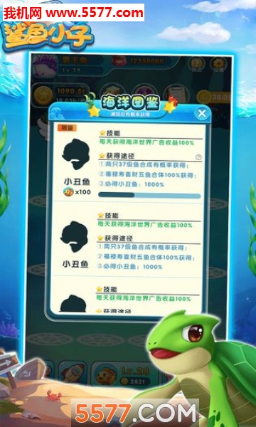 鲨鱼小子游戏下载-鲨鱼小子安卓版下载 v1.0.0 游戏截图 3