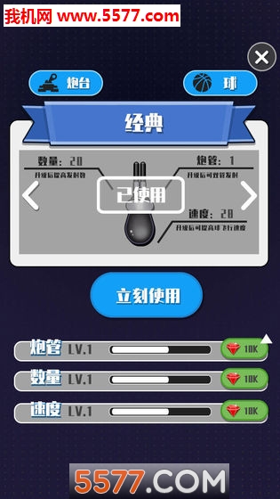 解压弹球小游戏下载-解压弹球安卓版下载 v1.0.1 游戏截图 1