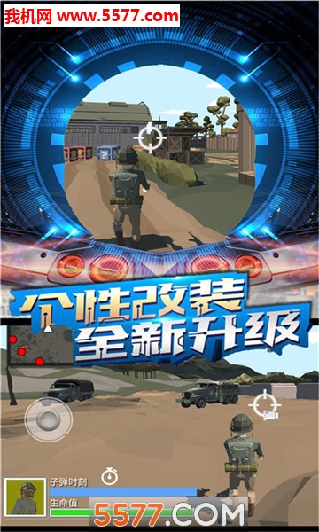 沙滩守护之战精英世界枪战游戏下载-沙滩守护之战精英世界枪战安卓版下载 v2.1 Тоглоомын зураг 2