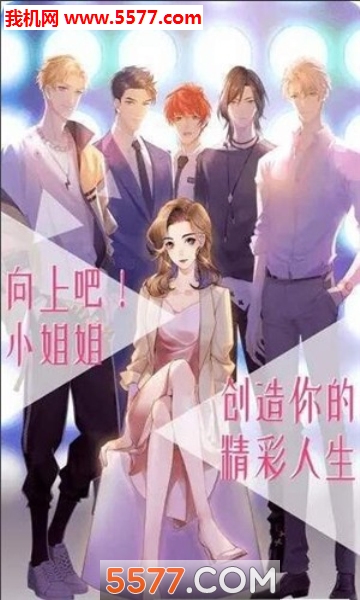 女神之路免费下载安装-女神之路游戏正版下载 v1.2.5 게임 스크린샷 1