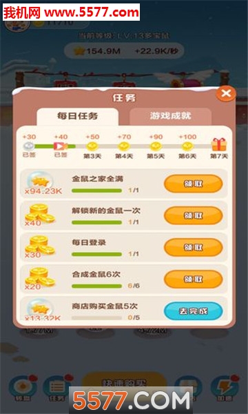 金鼠发发发游戏下载-金鼠发发发安卓版下载 v1.0 게임 스크린샷 1