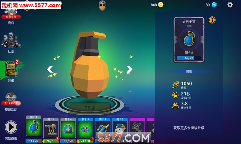 爆僵小队游戏下载-爆僵尸爆破队官方版下载 v1.0安卓版 Тоглоомын зураг 2