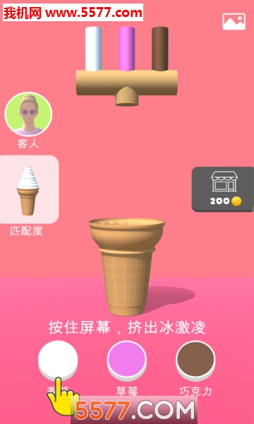 甜筒第二支半价游戏下载-甜筒第二支半价安卓版下载 v1.0.4 游戏截图 3