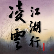 凌云江湖行游戏下载-凌云江湖行安卓版下载 v1.0