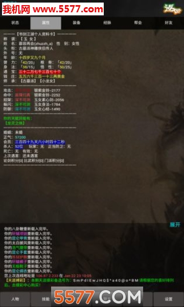 凌云江湖行安卓版