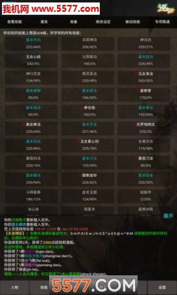 凌云江湖行游戏下载-凌云江湖行安卓版下载 v1.0 游戏截图 2