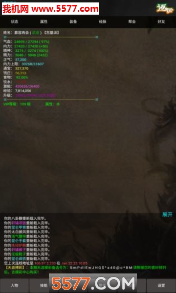 凌云江湖行游戏下载-凌云江湖行安卓版下载 v1.0 游戏截图 4