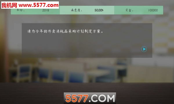 塑料餐馆游戏下载-Plastic Restaurant(塑料餐馆安卓版)下载 v0.82 游戏截图 4