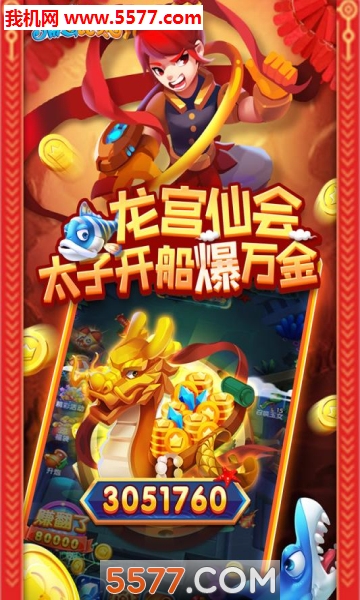 真人捕鱼比赛新版下载-真人捕鱼比赛竖版下载 v1.1 游戏截图 3