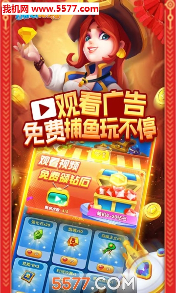 真人捕鱼比赛新版下载-真人捕鱼比赛竖版下载 v1.1 游戏截图 1