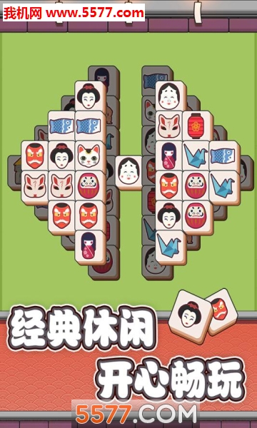方块物语手机版下载-方块物语官方版(连连看)下载 v1.1.0 游戏截图 1