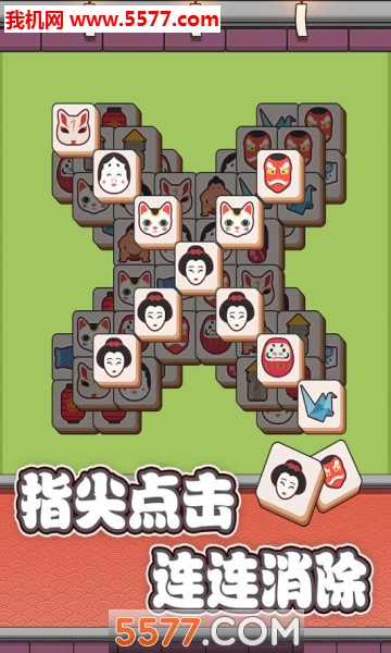 方块物语手机版下载-方块物语官方版(连连看)下载 v1.1.0 游戏截图 2