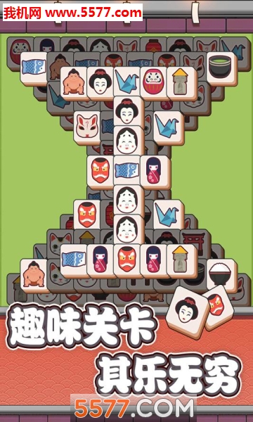 方块物语手机版下载-方块物语官方版(连连看)下载 v1.1.0 游戏截图 3