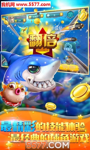 鱼丸深海狂鲨上下分版下载-鱼丸深海狂鲨红包版下载 v10.1.36.1.0 游戏截图 1