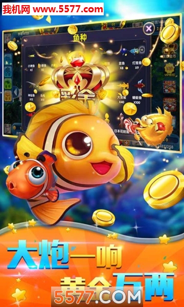 鱼丸深海狂鲨上下分版下载-鱼丸深海狂鲨红包版下载 v10.1.36.1.0 游戏截图 2