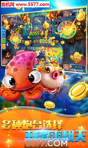 鱼丸深海狂鲨上下分版下载-鱼丸深海狂鲨红包版下载 v10.1.36.1.0 游戏截图 3