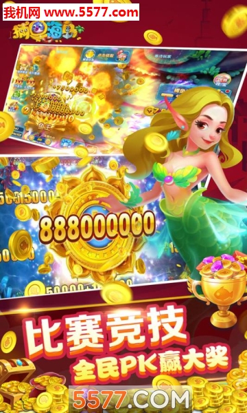 捕鱼海岛领微信红包下载-捕鱼海岛红包版下载 v1.20.0.0 游戏截图 1