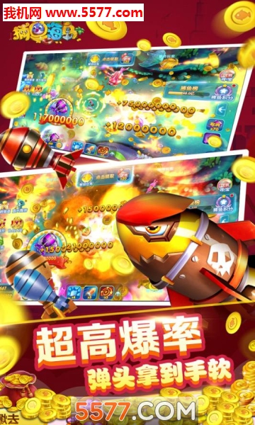 捕鱼海岛领微信红包下载-捕鱼海岛红包版下载 v1.20.0.0 游戏截图 2