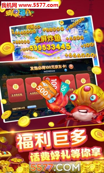 捕鱼海岛领微信红包下载-捕鱼海岛红包版下载 v1.20.0.0 游戏截图 3