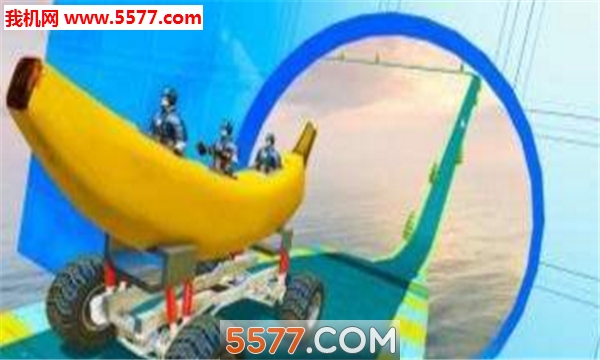 香蕉船赛车跑酷游戏下载-Banana Racing(香蕉船赛车跑酷安卓版)下载 v1.1 游戏截图 3