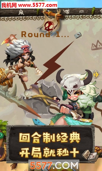 原始人也疯狂单机版下载-原始人也疯狂游戏下载 v1.0.2 རོལ་རྩེད་པར་རིས། 2