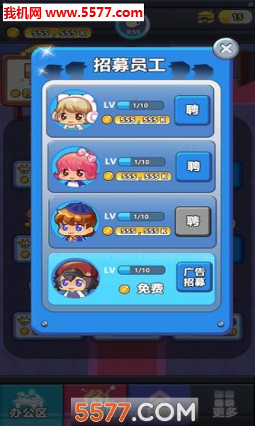 嗨老板游戏下载-嗨老板游戏下载 v1.0.0 ئويۇن سۈرىتى 1