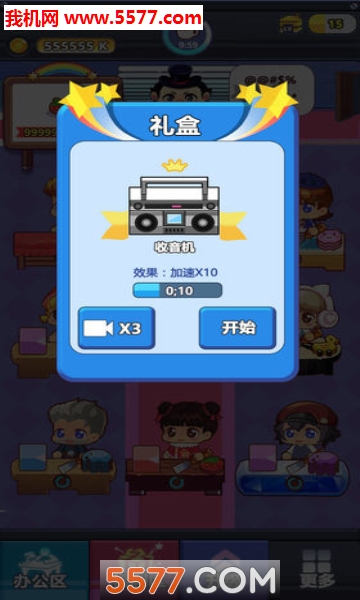 嗨老板游戏下载-嗨老板游戏下载 v1.0.0 ئويۇن سۈرىتى 2