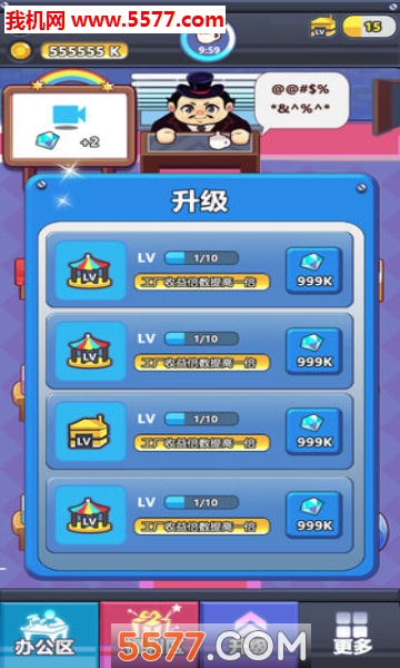 嗨老板游戏下载-嗨老板游戏下载 v1.0.0 ئويۇن سۈرىتى 4