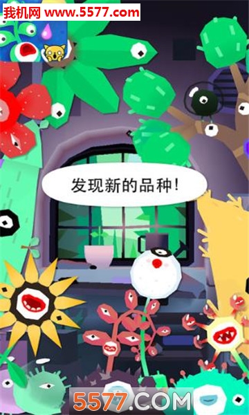 宝宝植物园游戏下载-宝宝植物园安卓版下载 v2.1.7 游戏截图 4